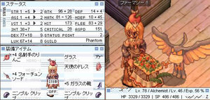 アルケミスト 2008/07/29